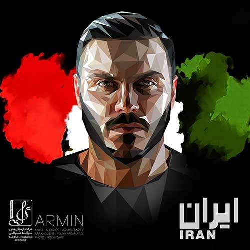 اهنگ آرمین زارعی ایران جدید