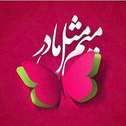 اهنگ سادگی ها تو دوست دارم خستگی ها تو دوست دارم