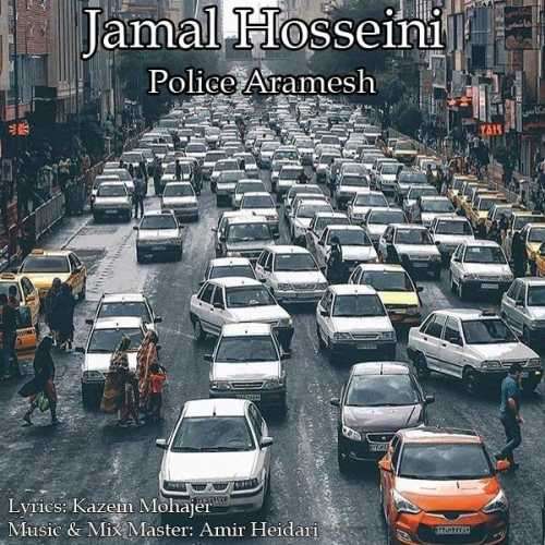 اهنگ جمال حسینی پلیس آرامش جدید