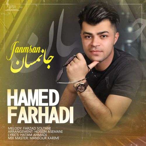 حامد فرهادی جانیمسان