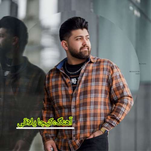 محمد علی نیا کیجا یلاقی