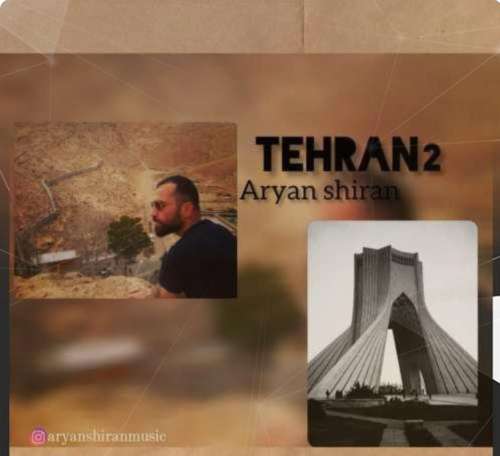 آریان شیران تهران ۲