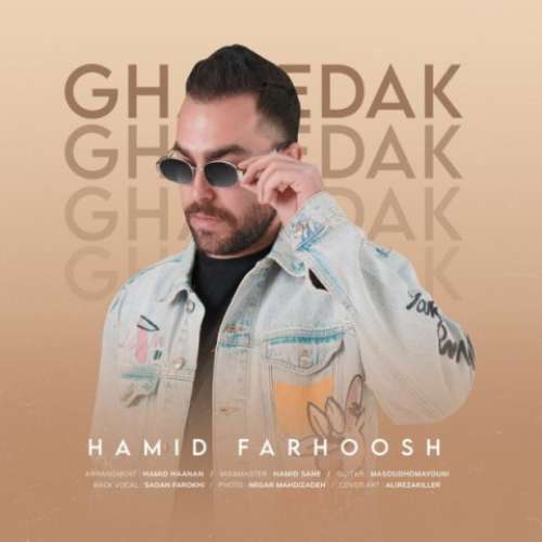 حمید فرهوش  قاصدک