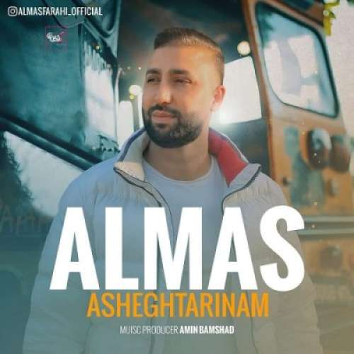 الماس فرحی عاشق ترینم