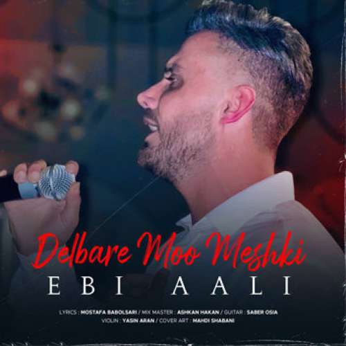 ابی عالی دلبر مو مشکی