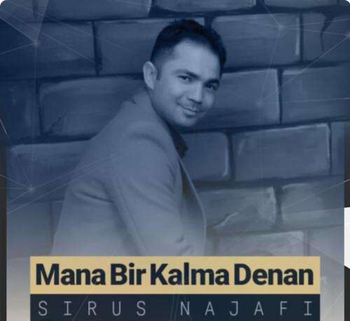 سیروس نجفی منه بیر کلمه دنن