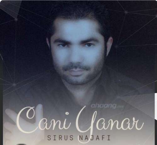 سیروس نجفی جانی یانار