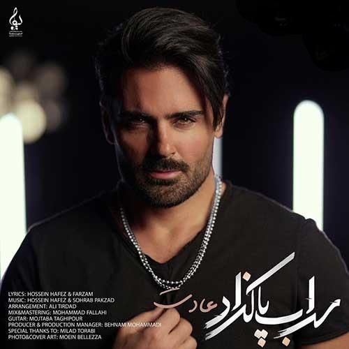 سهراب پاکزاد عادت