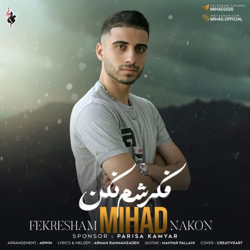 میهاد فکرشم نکن