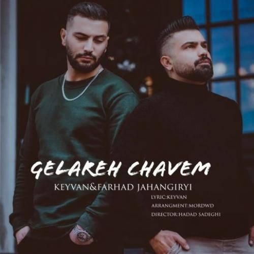 کیوان و فرهاد جهانگیری گلاره چوم