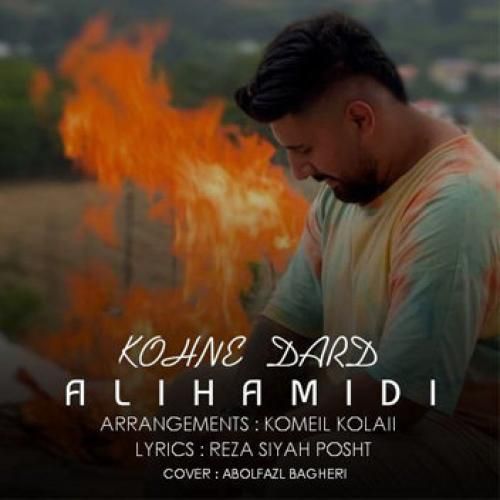 علی حمیدی کهنه درد