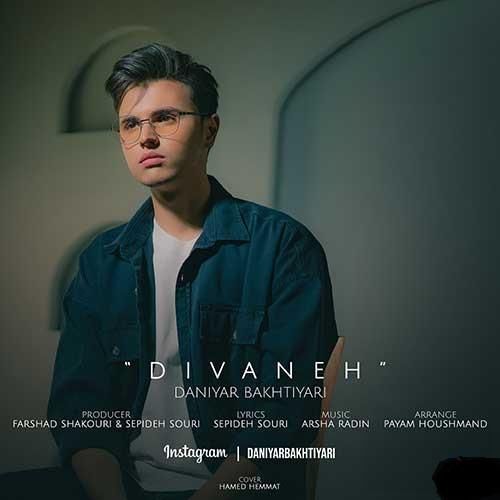 دانیار بختیاری دیوانه