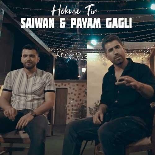 سیوان و پیام گاگلی حکم تیر