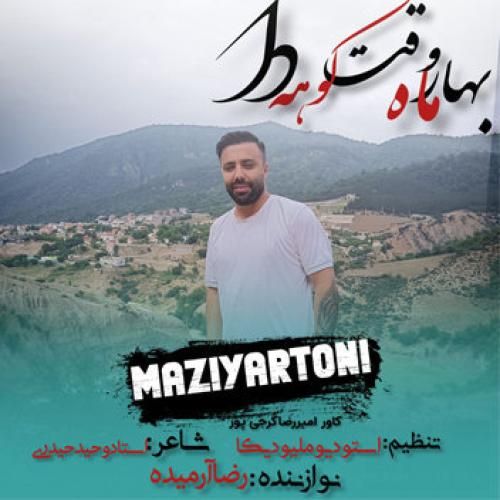 مازیار تونی بهار ماه وقت کوه دا یار