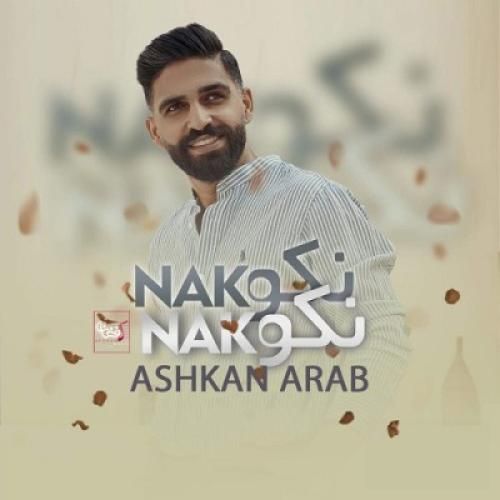 اهنگ افغانی اشکان عرب نکو نکو جدید اهنگ افغانی اشکان عرب نکو نکو جدید