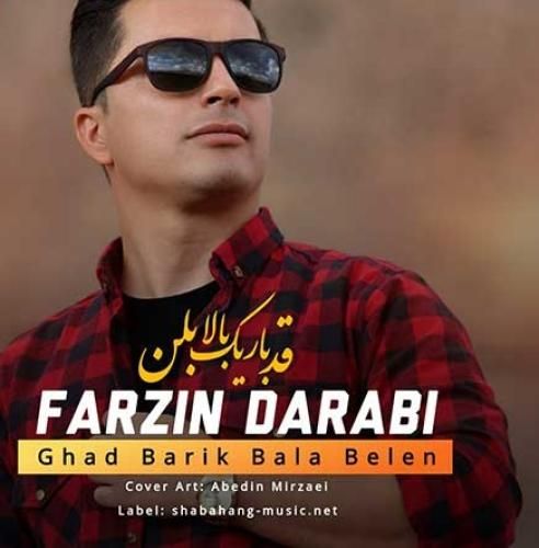 فرزین دارابی قد باریک بالا بلن