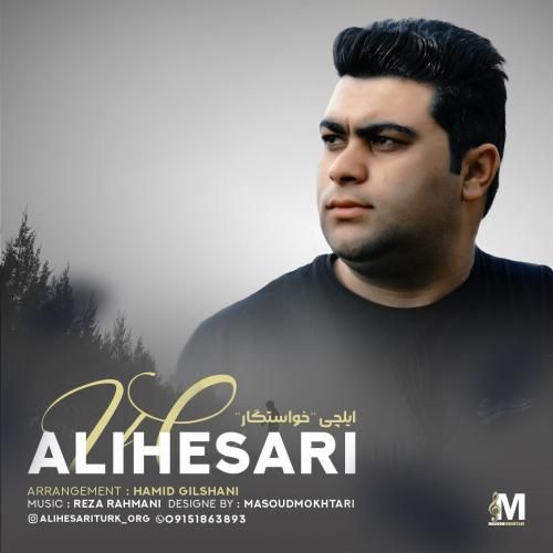 دانلود اهنگ علی حصاری به نام ایلچی (خواستگار) دانلود اهنگ علی حصاری به نام ایلچی (خواستگار)