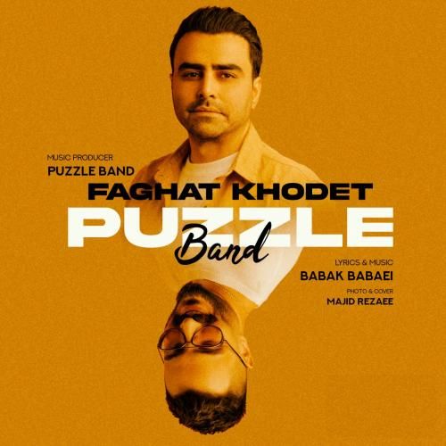 پازل بند فقط خودت