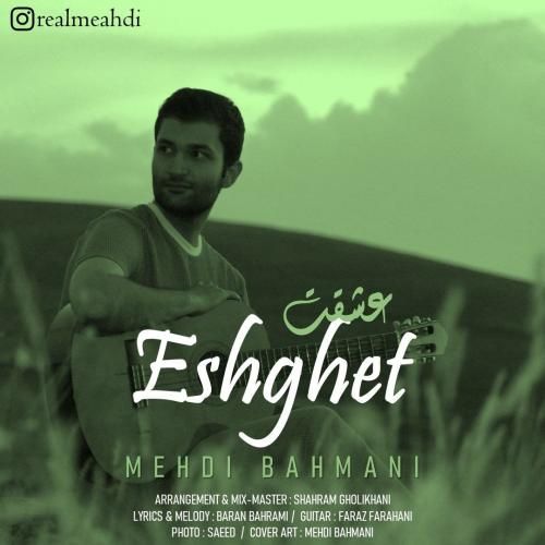 مهدی بهمنی عشقت