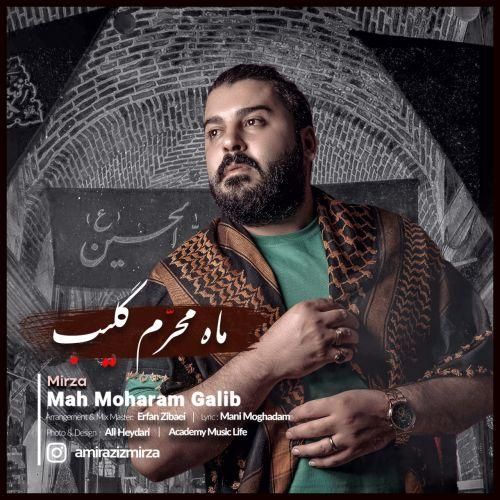 میرزا ماه محرم گلیب