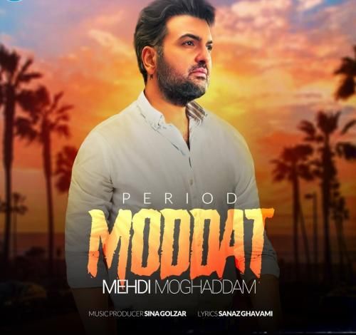 مهدی مقدم مدت