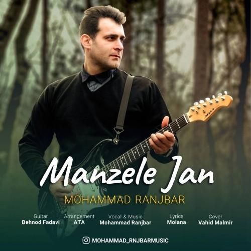 محمد رنجبر منزل جان