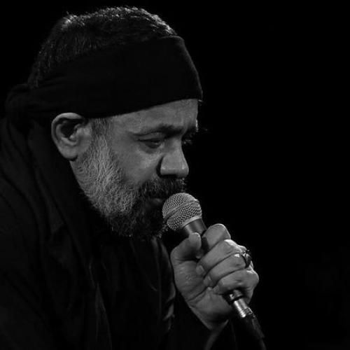 محمود کریمی حسین عشق منی