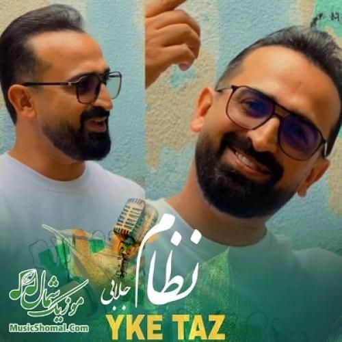 نظام جلابی یکه تاز