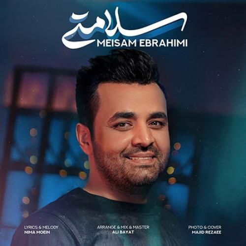 میثم ابراهیمی  سلامتی