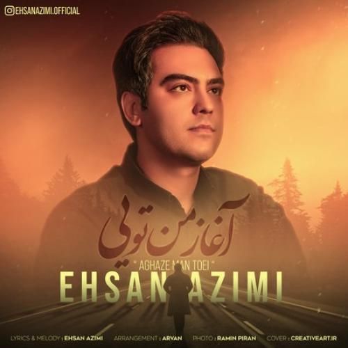 احسان عظیمی آغاز من تویی