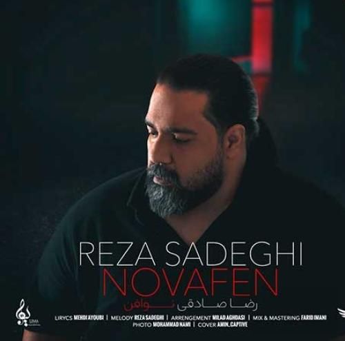 رضا صادقی نوافن