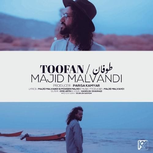 مجید ملوندی طوفان