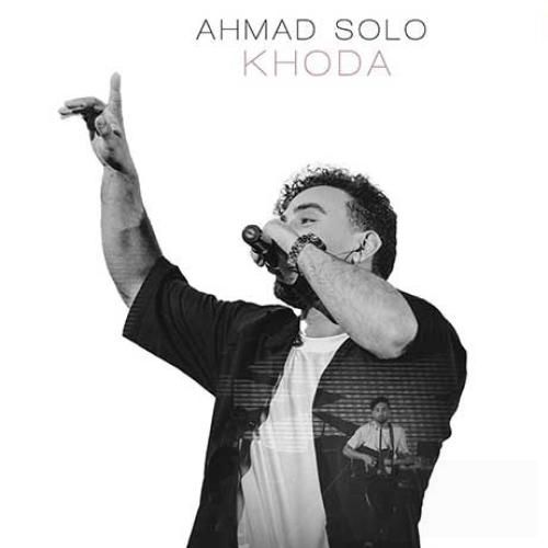 احمد سلو خدا