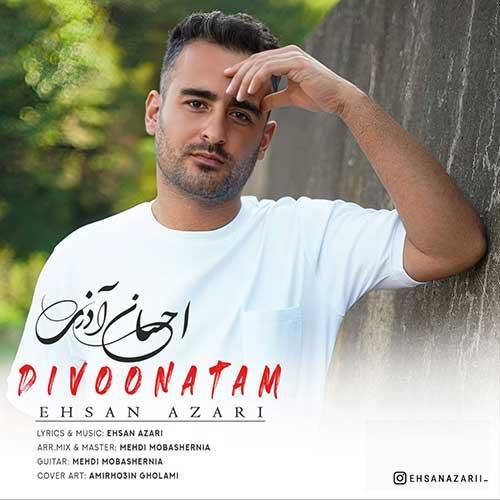 احسان آذری دیوونتم
