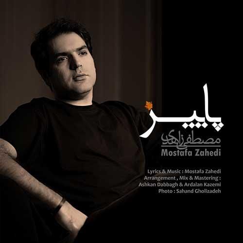 مصطفی زاهدی پاییز