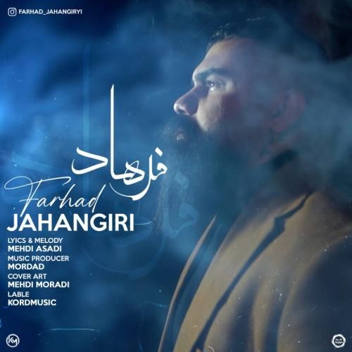 دانلود آهنگ فرهاد از فرهاد جهانگیری دانلود آهنگ فرهاد از فرهاد جهانگیری