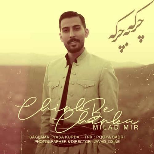 میلاد میر چرکه به چرکه