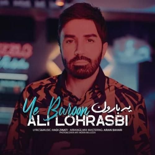 علی لهراسبی  یه بارون