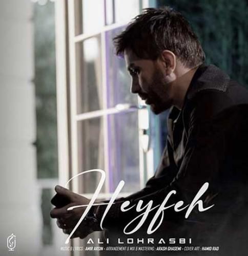 علی لهراسبی حیفه