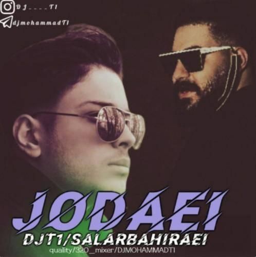 سالار بحیرایی جدایی