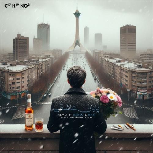 دارکو و ناجی پایان عاشقی