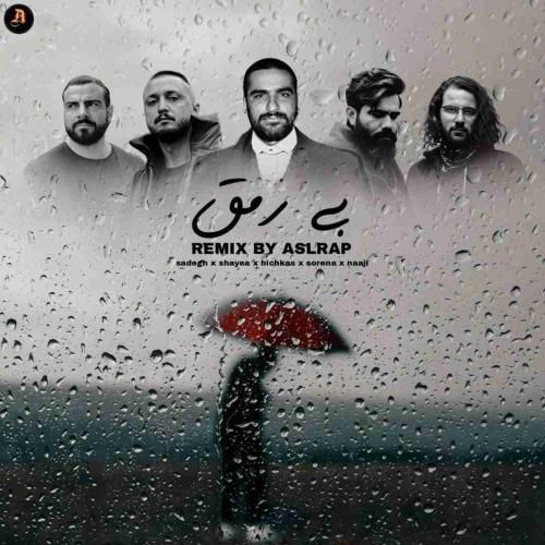 اصل رپ بی رمق