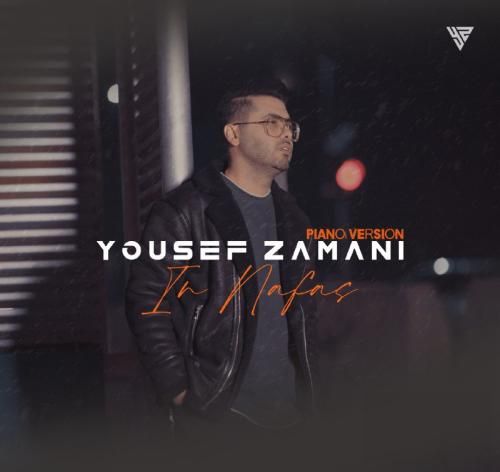 یوسف زمانی این نفس (ورژن پیانو)