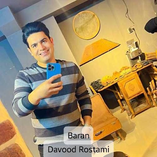 داوود رستمی باران