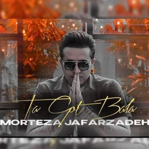 مرتضی جعفرزاده ته گوت بلا