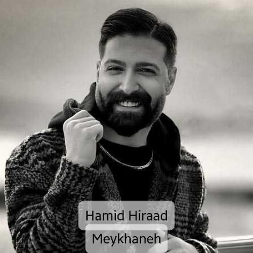 حمید هیراد میخانه