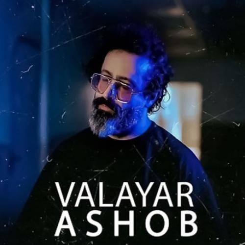 والایار آشوب