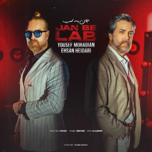 یوسف مرادیان و احسان حیدری جان به لب