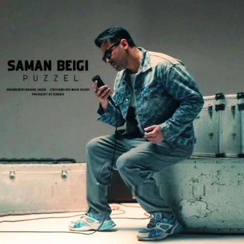 سامان بیگی پازل