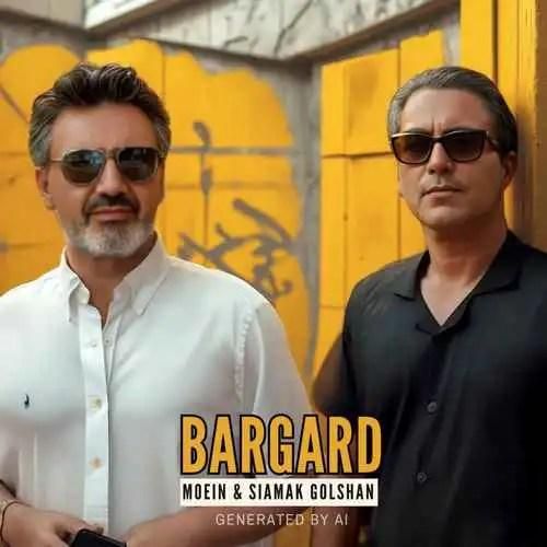 معین و سیامک گلشن برگرد